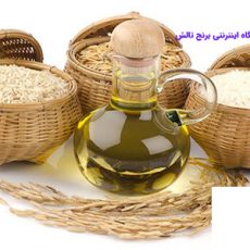 ۵ خاصیت شگفت انگیز روغن سبوس برنج