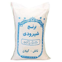 برنج شیرودی