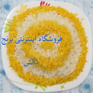 چگونه سردی برنج را از بین ببریم ؟
