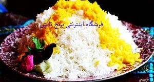 مناسب ترین زمان برای مصرف برنج