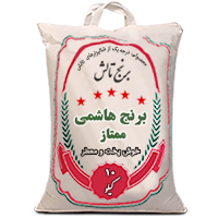 برنج هاشمی
