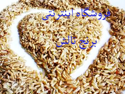 برنج سبوس دار برنج سبوس دار