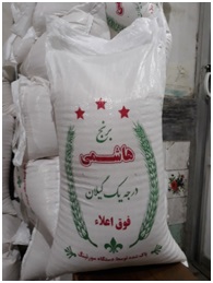 برنج هاشمی تالش