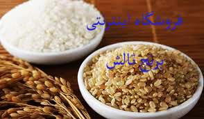 خرید برنج قهوه ای خرید برنج قهوه ای