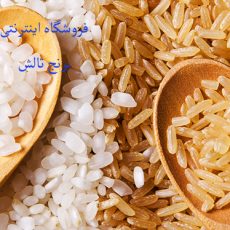 چربی سوزی با خوردن برنج قهوه ای