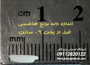 سایز برنج خام
