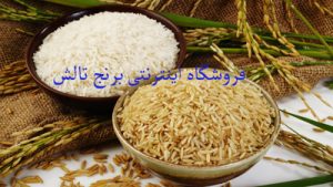 مضرات برنج سفید