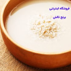 ۴ مورد از بهترین خاصیت های بی نظیر آب برنج