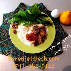 پخت کته با برنج هاشمی
