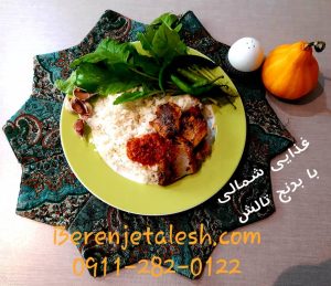 پخت کته با برنج هاشمی پخت کته با برنج هاشمی