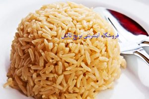 چند نکته درباره ی برنج قهوه ای چند نکته درباره ی برنج قهوه ای